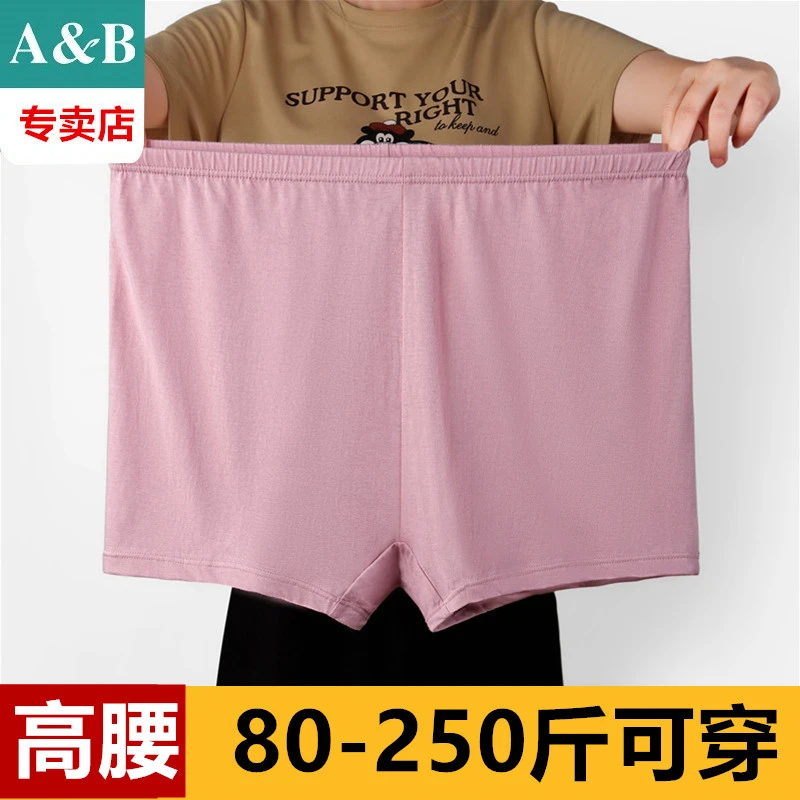 AB内裤女平角裤纯棉高腰宽松加肥加大码特大200斤全棉抗菌四角裤
