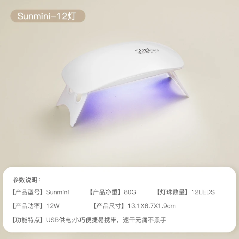 美甲光疗灯便携式插电款美甲烘干机不黑手小烤灯速干家用美甲灯