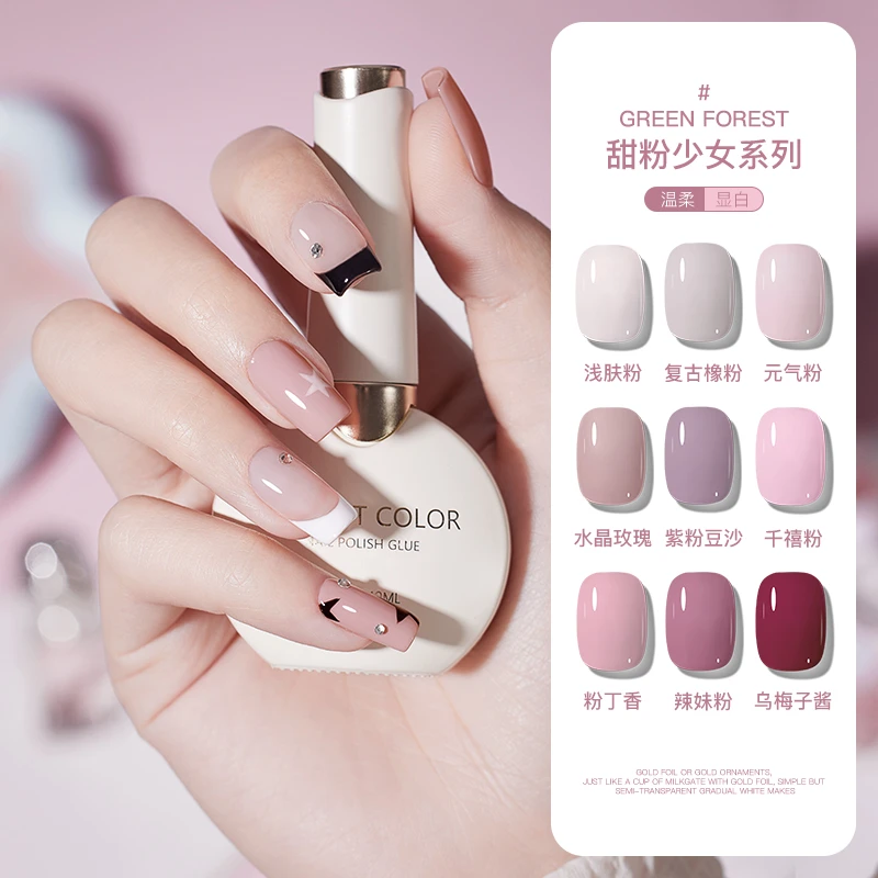 perfectcolor粉色指甲油胶甜粉少女系裸粉色美甲店专用