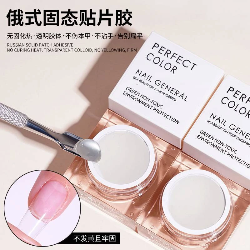 俄式固态贴片胶甲片胶贴片神器粘性强牢固度高 不流动新手易操作