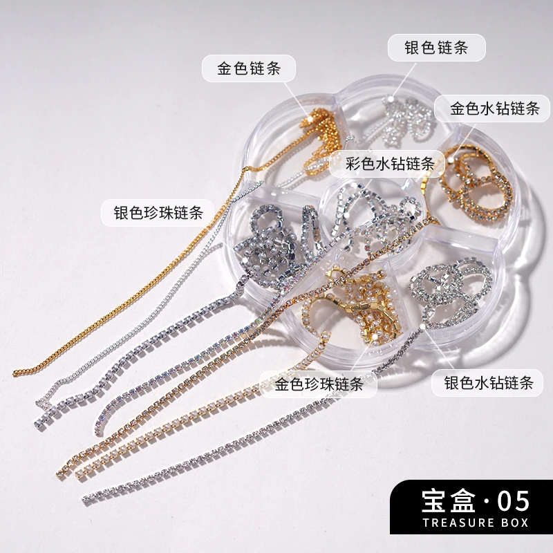 【菊籽老师推荐】美甲饰品宝盒七格装彩色蝴蝶金属链条款超闪套盒