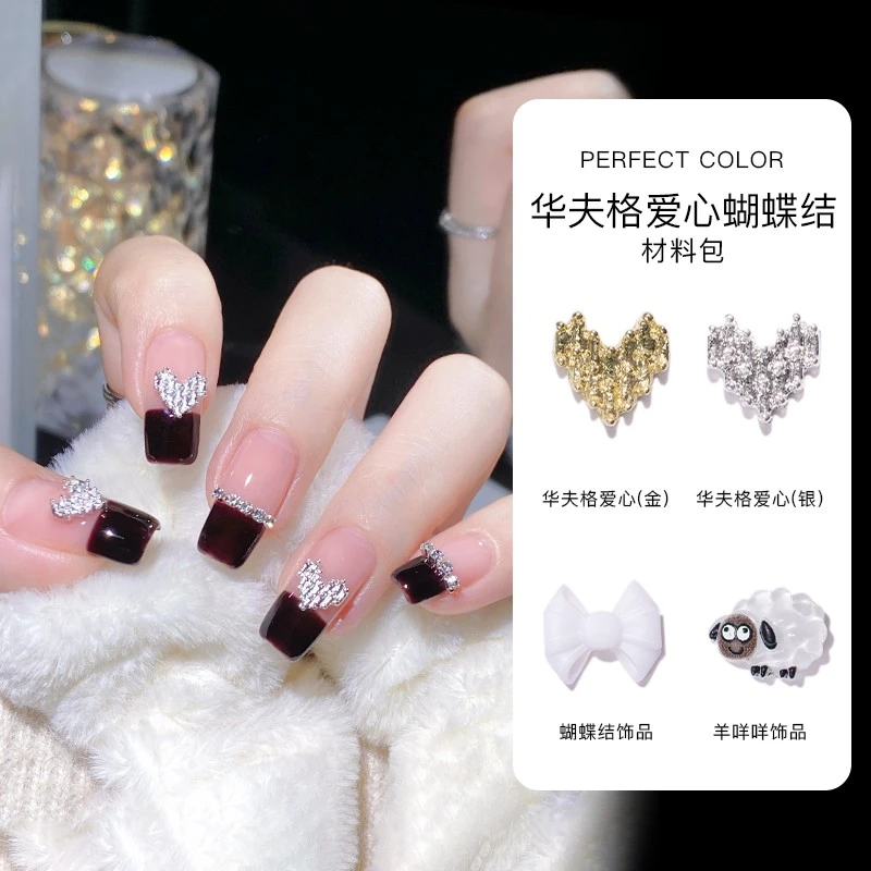 perfectcolor网红华夫格爱心显白美甲教程迷你蝴蝶结材料包饰品