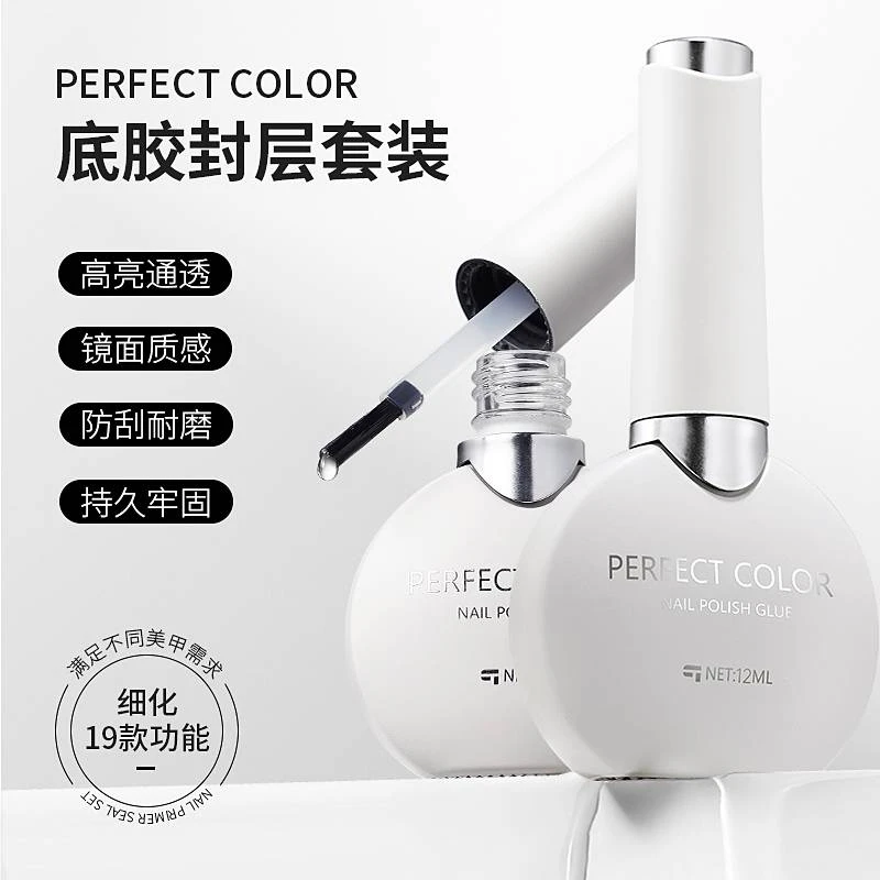 美甲底胶封层套装可剥可卸建构底胶加固晕染钢化磨砂封层镜面专用