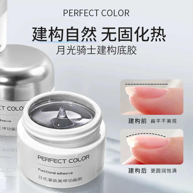 建构底胶 延长塑形流平加固功能胶不刺激免洗高硬度美甲店专用胶