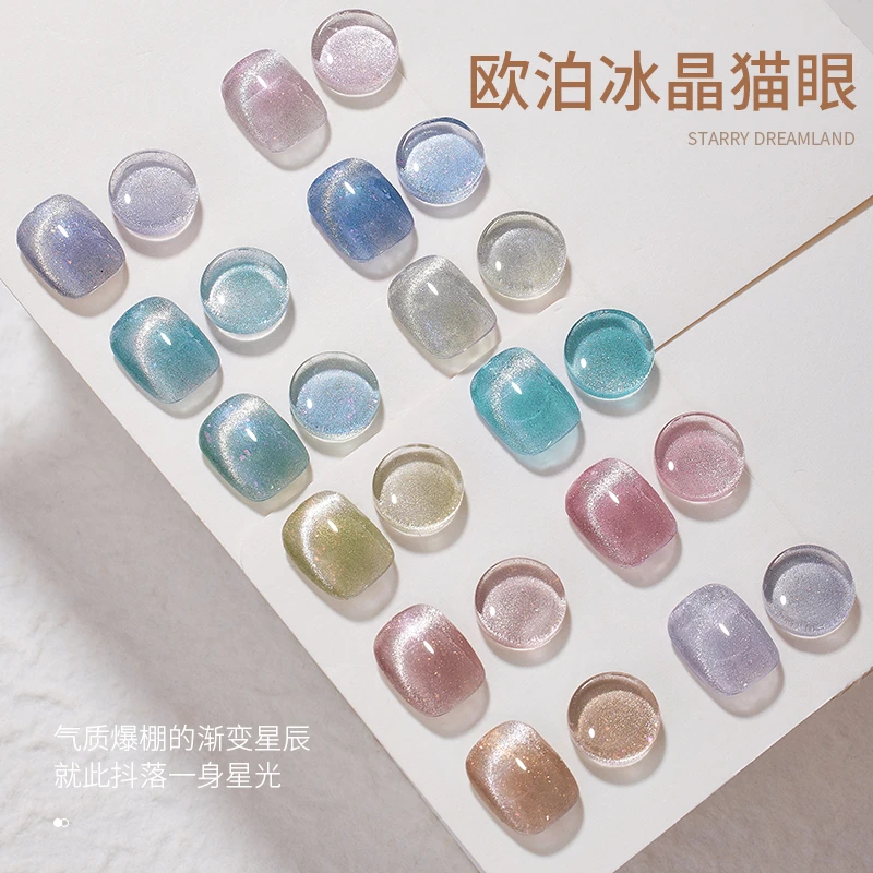 perfectcolor新款欧泊冰猫眼指甲油胶夏日网红流行色显白光疗胶