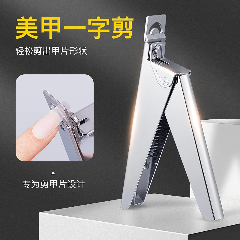 perfectcolor一字剪假指甲延长U型剪修剪工具平口指甲剪甲片专用
