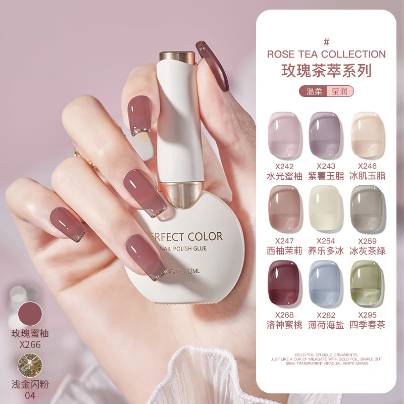 perfectcolor2025年玫瑰茶萃裸色瓶装新款冰透色粉色美甲店专用