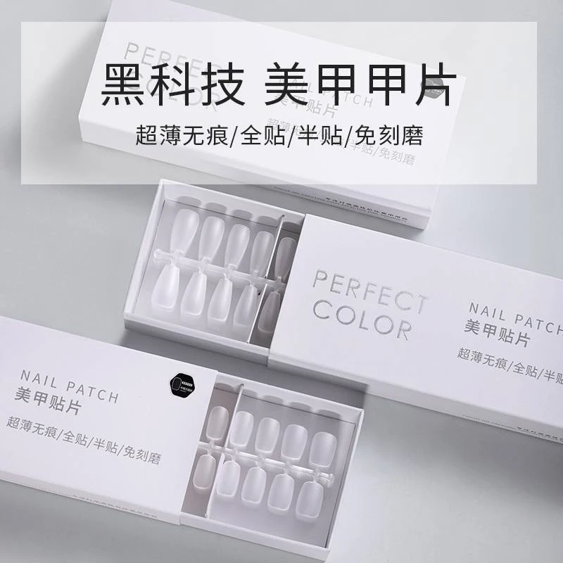 美甲店专用原液超薄免刻磨全贴半贴定制穿戴式甲片黑科技延长甲片