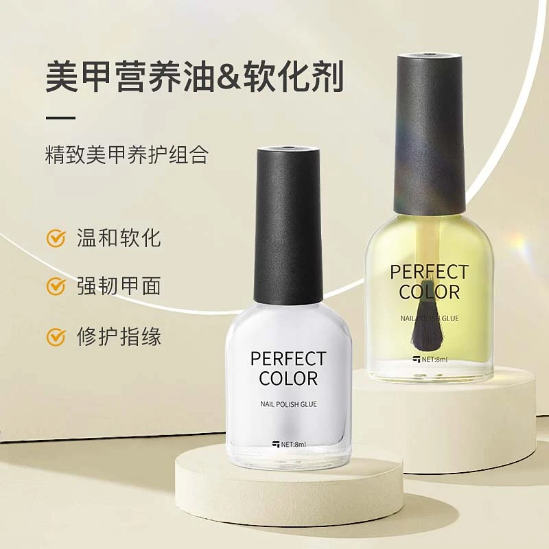 perfectcolor温和去死皮软化剂可卸新手养护去角质美甲店护甲油