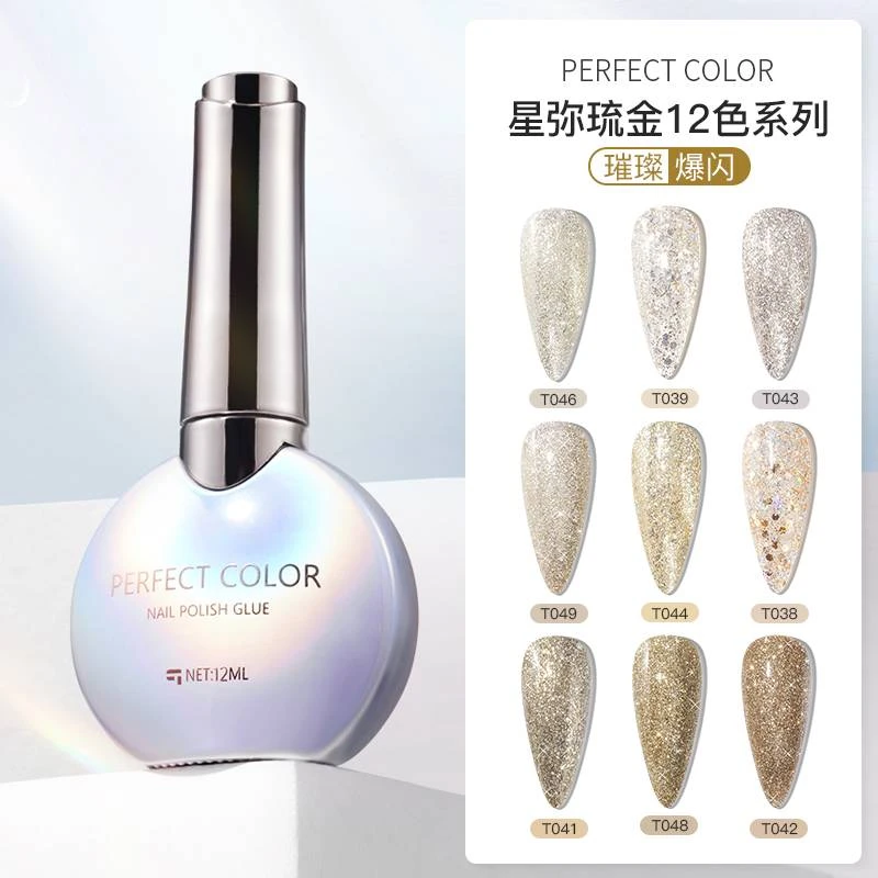 perfectcolor超闪爆闪甲油胶新款网红流行色星弥琉金显白指指甲胶