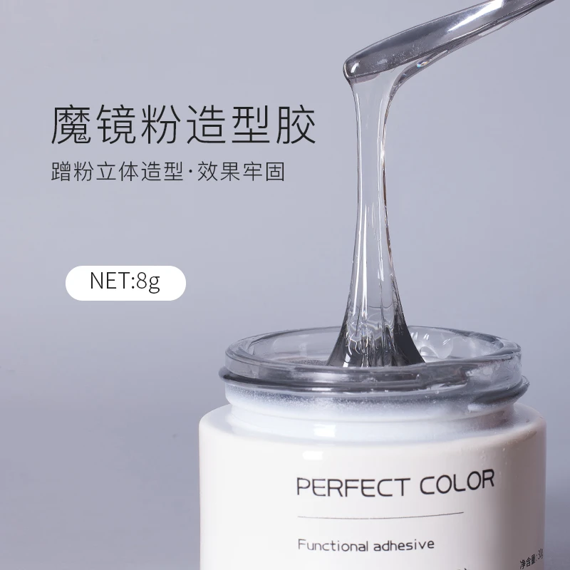 【托尼推荐】魔镜粉造型胶半固态蹭粉专用美甲立体造型胶