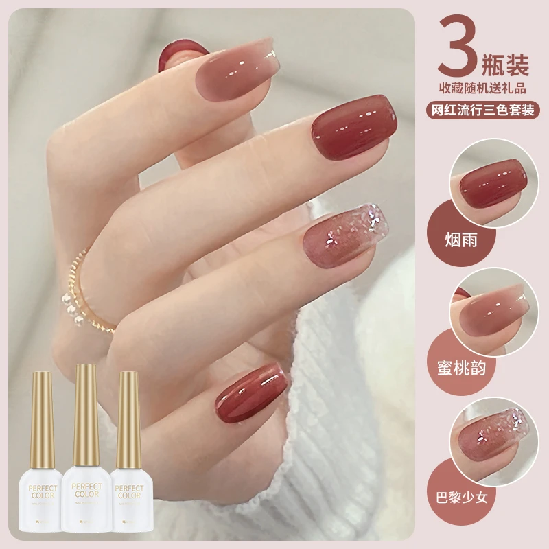 perfectcolor腮红三色冰透裸色指甲油胶2023年新款春夏美甲套装