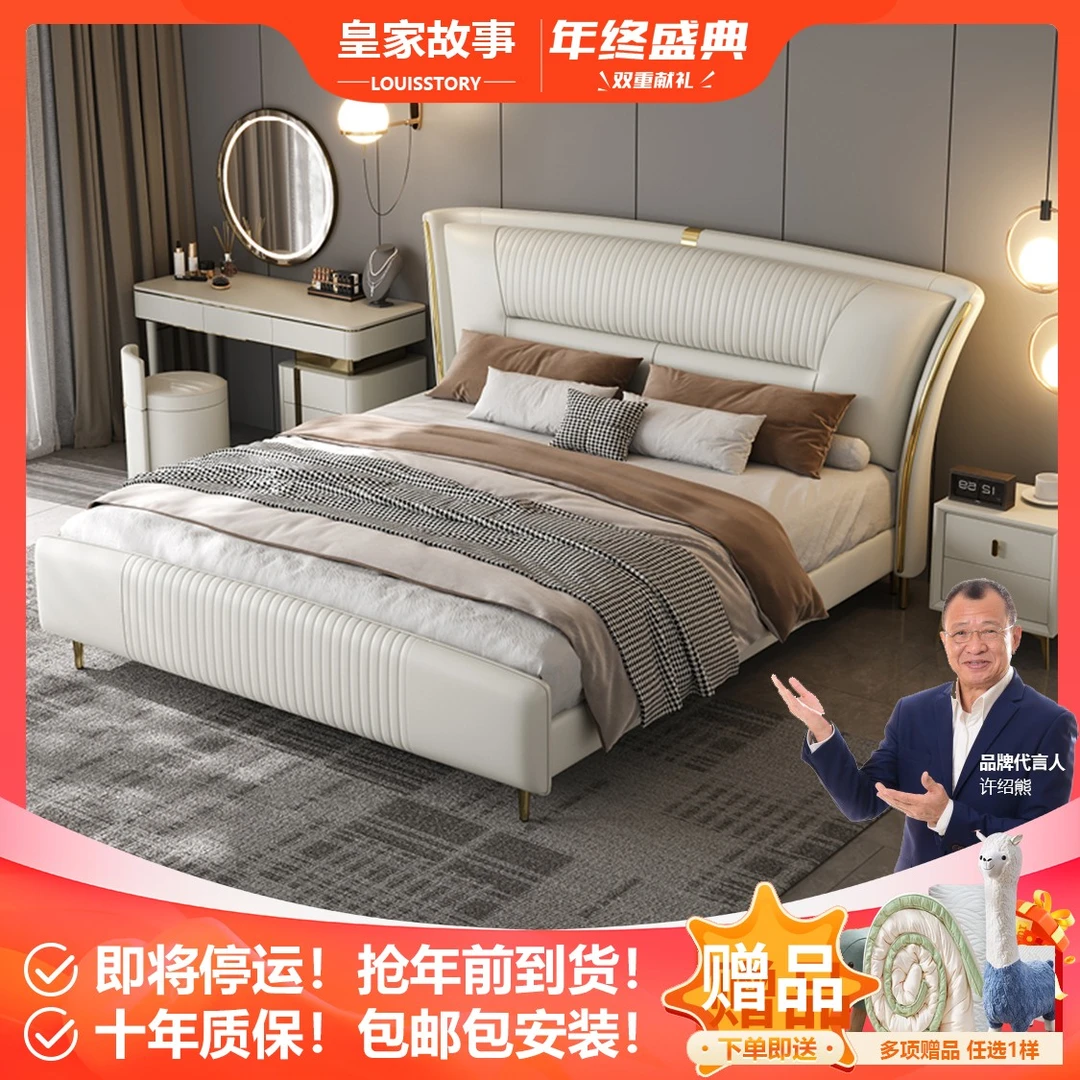 【皇家故事】[精致Fan]头层牛皮床婚床轻奢主卧床次卧床储物床328#