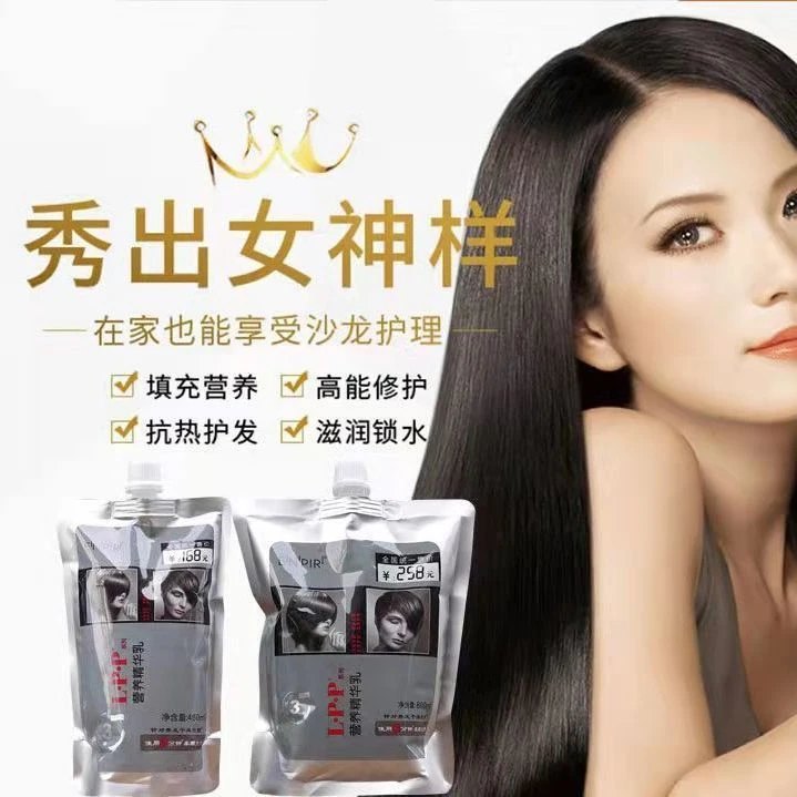 瑛派儿护理头发营养精华乳免蒸发膜顺滑护发素修复干枯毛躁水疗素