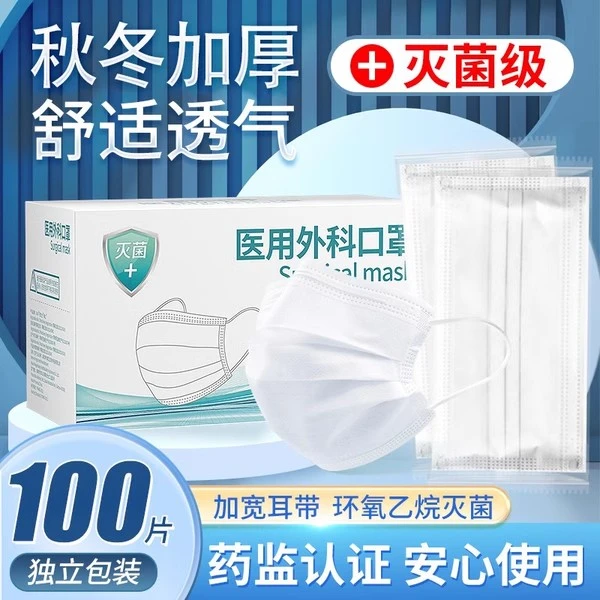 雅兰仕100只医用外科口罩一次性医疗灭菌级三层防护成人独立装