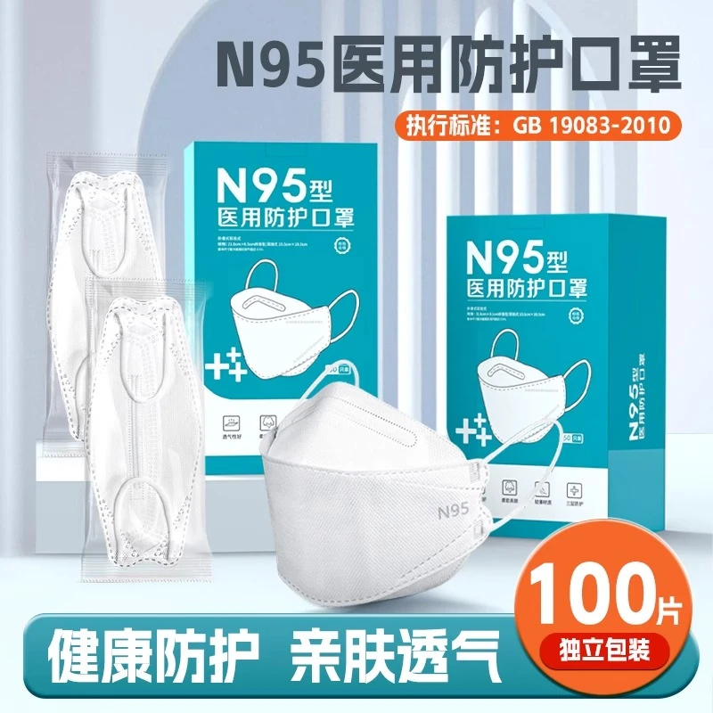 EARISE/雅兰仕n95级医用防护口罩一次性3d立体医疗级别男女高颜值