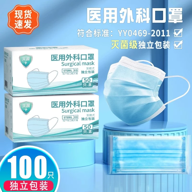 雅兰仕100只医用外科口罩一次性医疗医护灭菌级独立装成人冬厚款