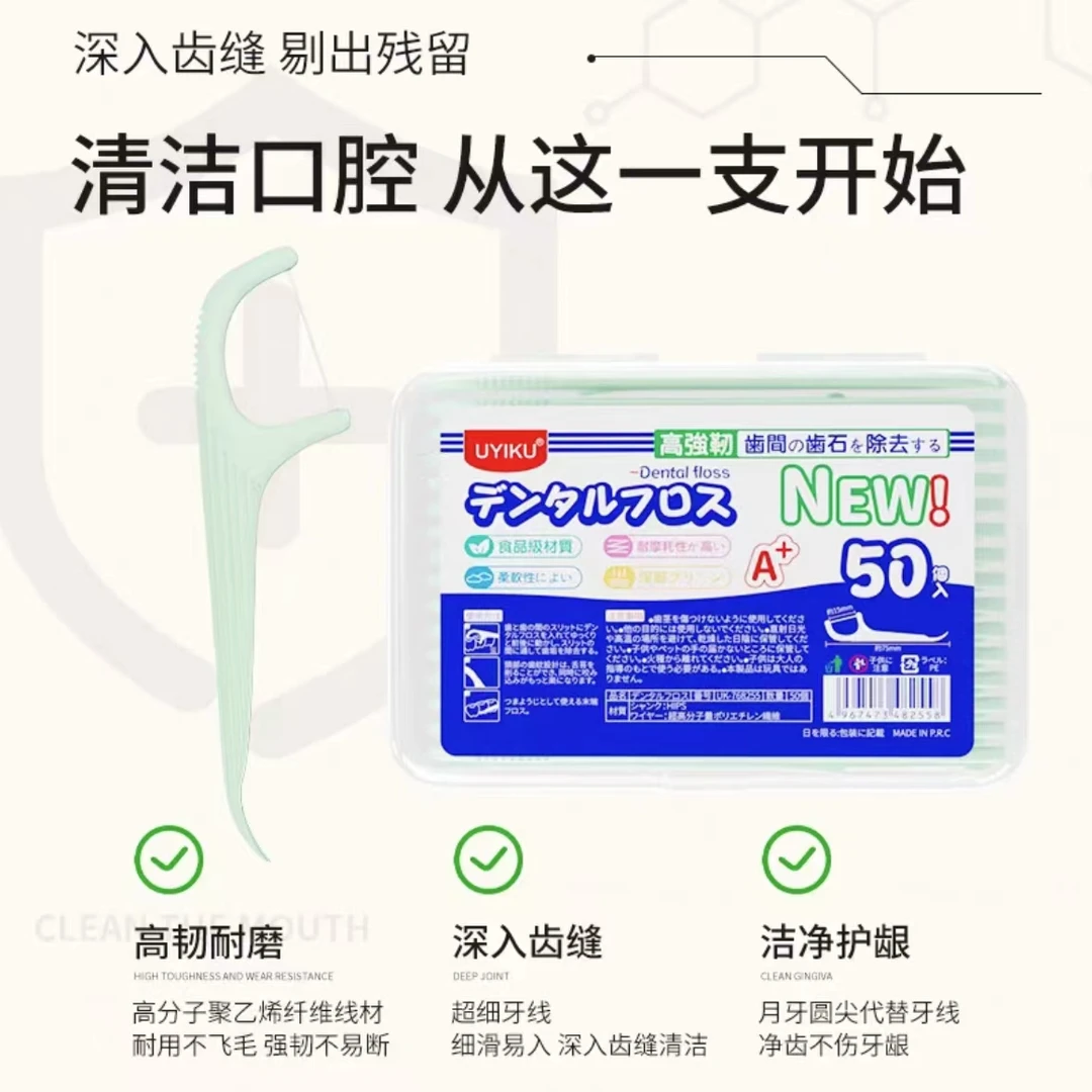 【日本出口】PE 级别牙线棒 高弹强韧 食品级别