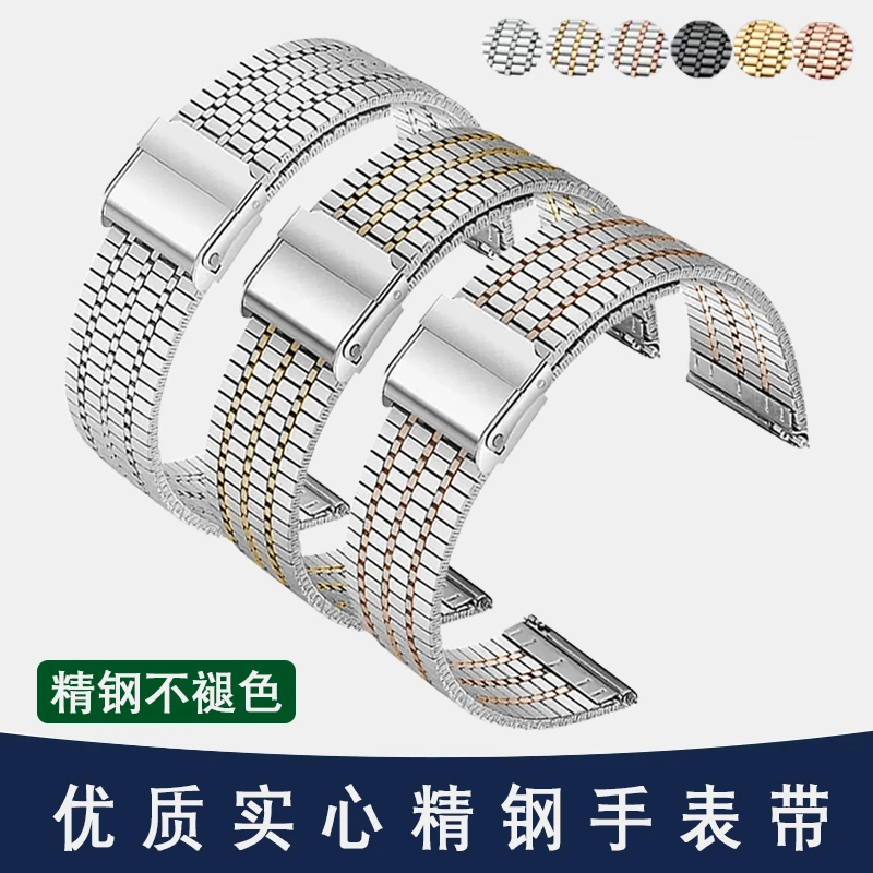 精钢手表带适配浪琴天梭华为GT卡西欧天王阿玛尼防水钢带表链男女