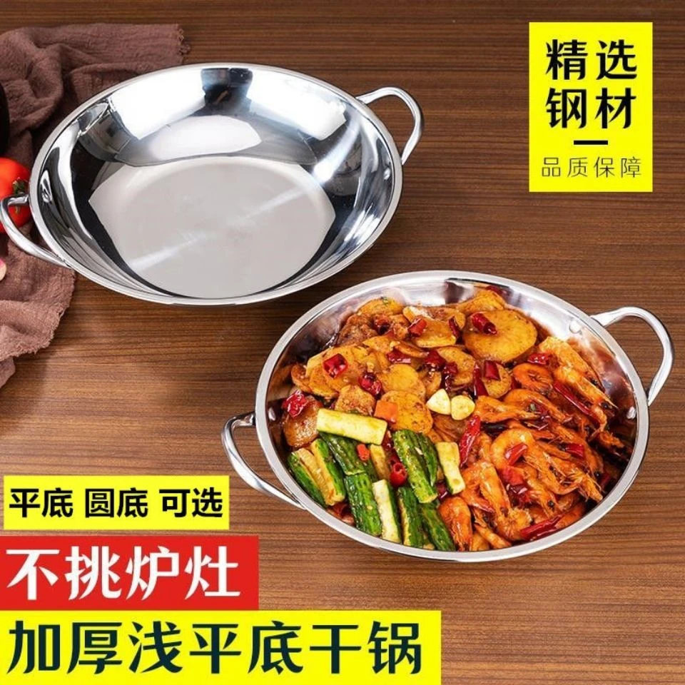 不锈钢锅酒吧鼎商用小火锅干锅酒精炉火锅浅盆底平底锅加厚干锅