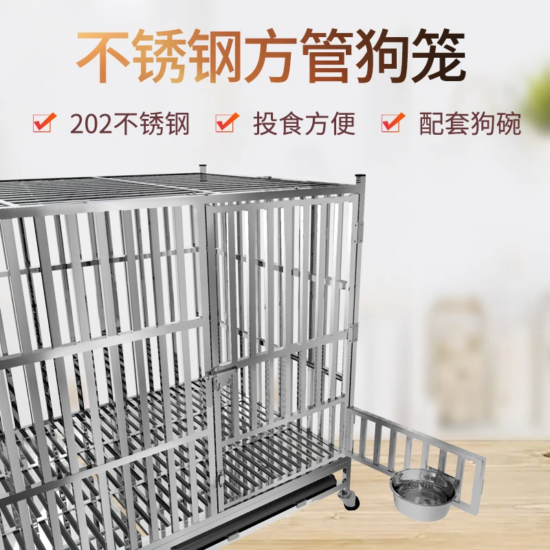 特惠加厚不锈钢狗笼子中型大型犬室内室外带厕所拉布拉多金毛