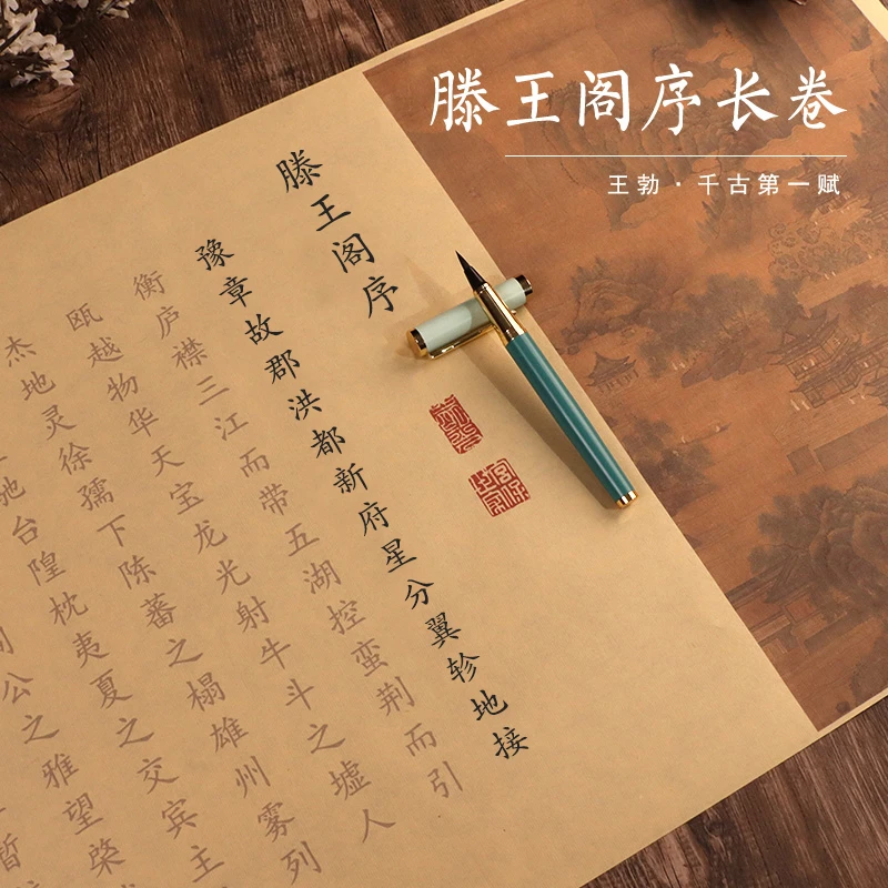 滕王阁序兰亭序簪花小楷毛笔字帖手抄全篇描红临摹练字书法套装