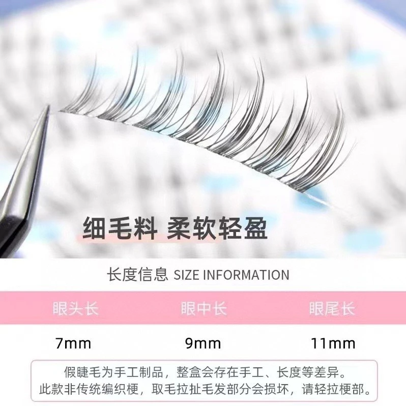 月儿公主X06小恶魔系列假睫毛分段式月儿公主卷翘假睫毛