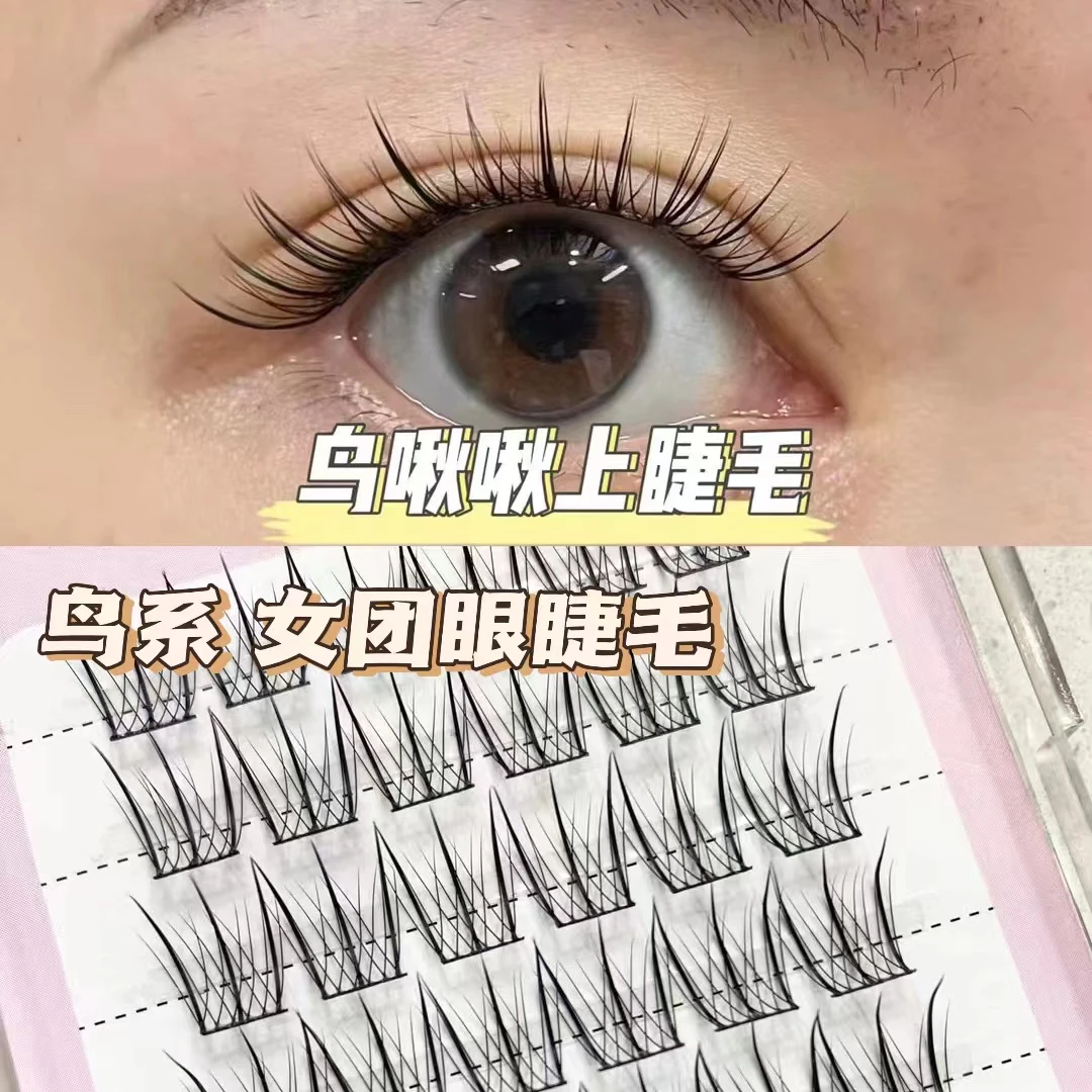 LUCKLULU优美系鸟啾啾上睫毛淡妆素颜无压妈生自然睫毛