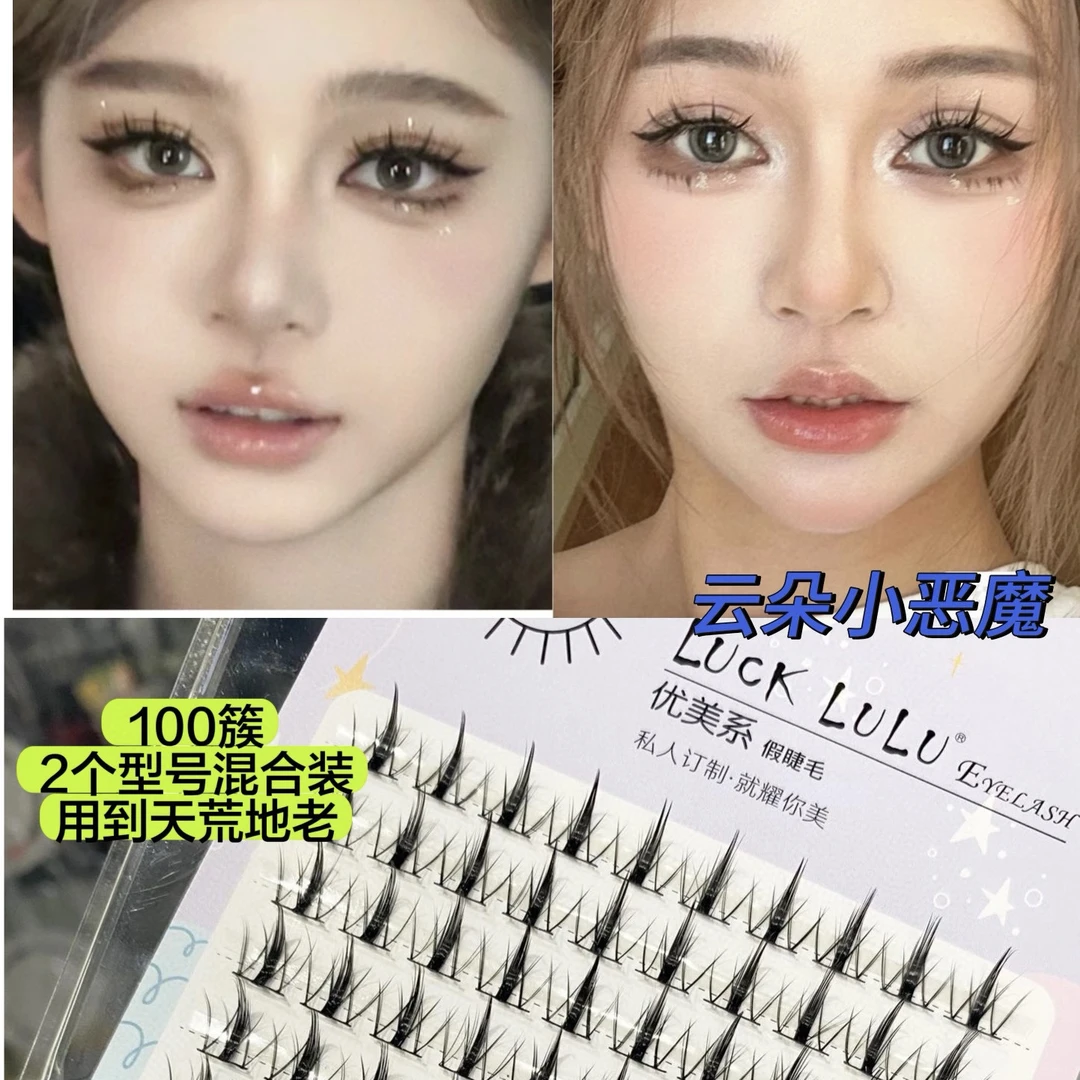 LUCKLULU优美系分段云朵小恶魔假睫毛卷翘浓密款芭比眼妆大容量