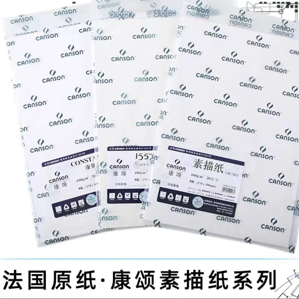 康颂8k素描纸美术生专用