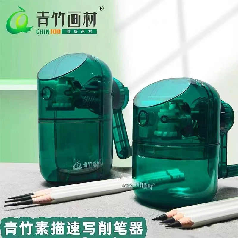 青竹速写合金素描削笔器铅笔炭笔美术生专用可调节粗细手摇削笔器