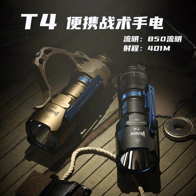 WB T4便携手电筒 户外EDC防身小型充电远射超长续航巡逻