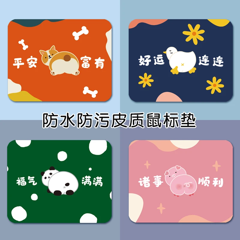 鼠标垫纯色小号可爱女生笔记本电脑皮质防水皮革办公书桌垫滑鼠垫