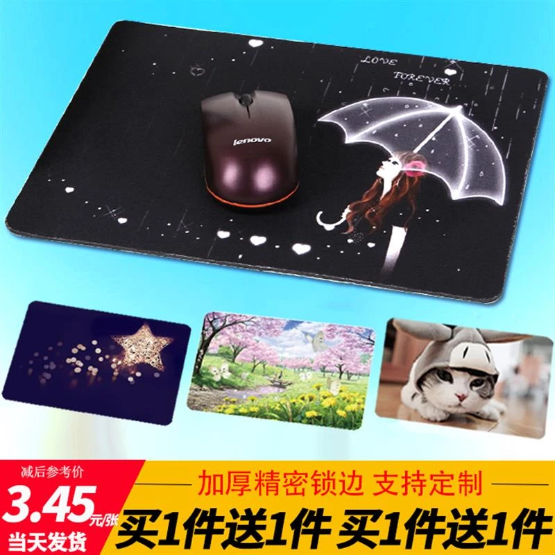 买一送一 锁边可爱女生卡通鼠标垫护腕电脑办公小号笔记本游戏垫