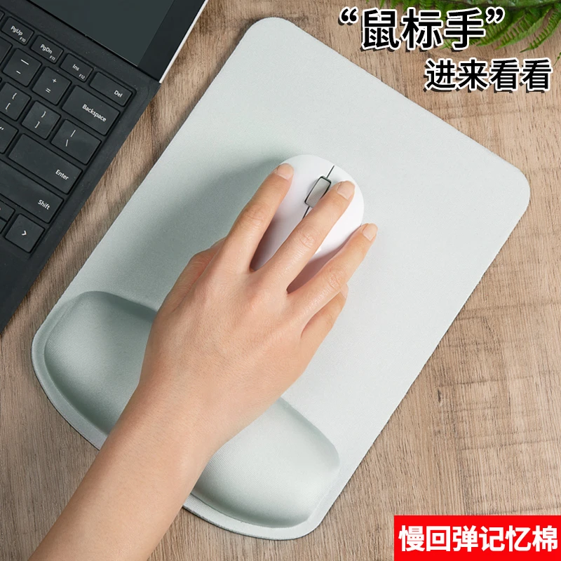 记忆棉鼠标垫护腕护手腕手托可爱女生笔记本电脑办公小号男滑鼠垫