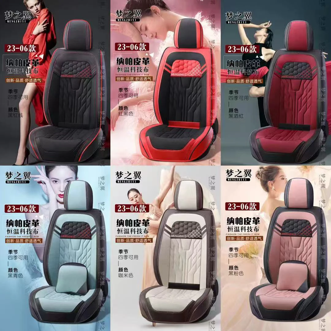 全包围分体五座座套