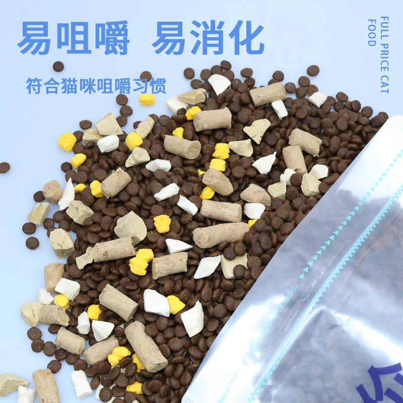 冻干鲜肉高蛋白益生元猫咪主粮成幼猫通用鸡肉配方全价猫粮正品