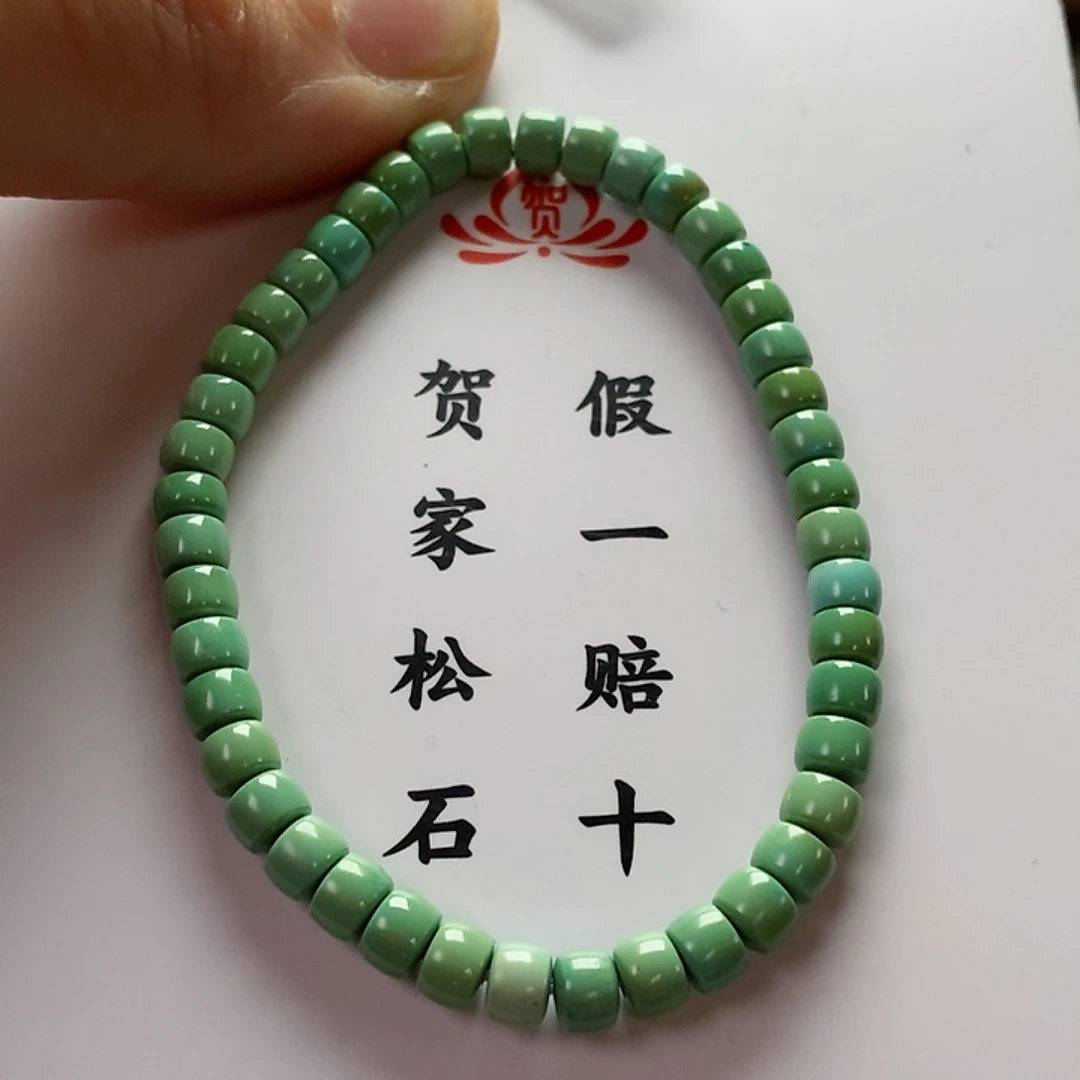 【闪购商品】绿松石珠宝奇石未镶嵌