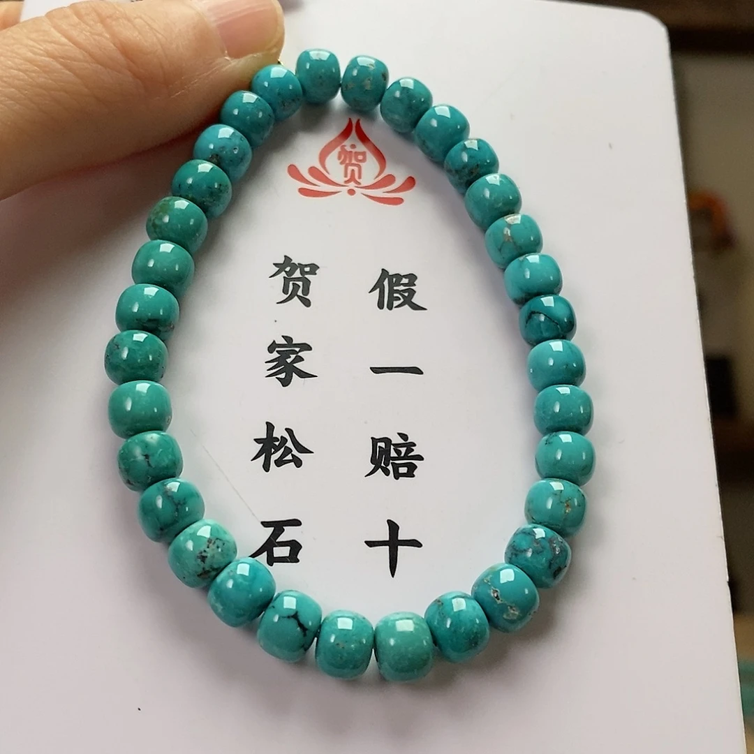 【闪购商品】绿松石珠宝奇石未镶嵌