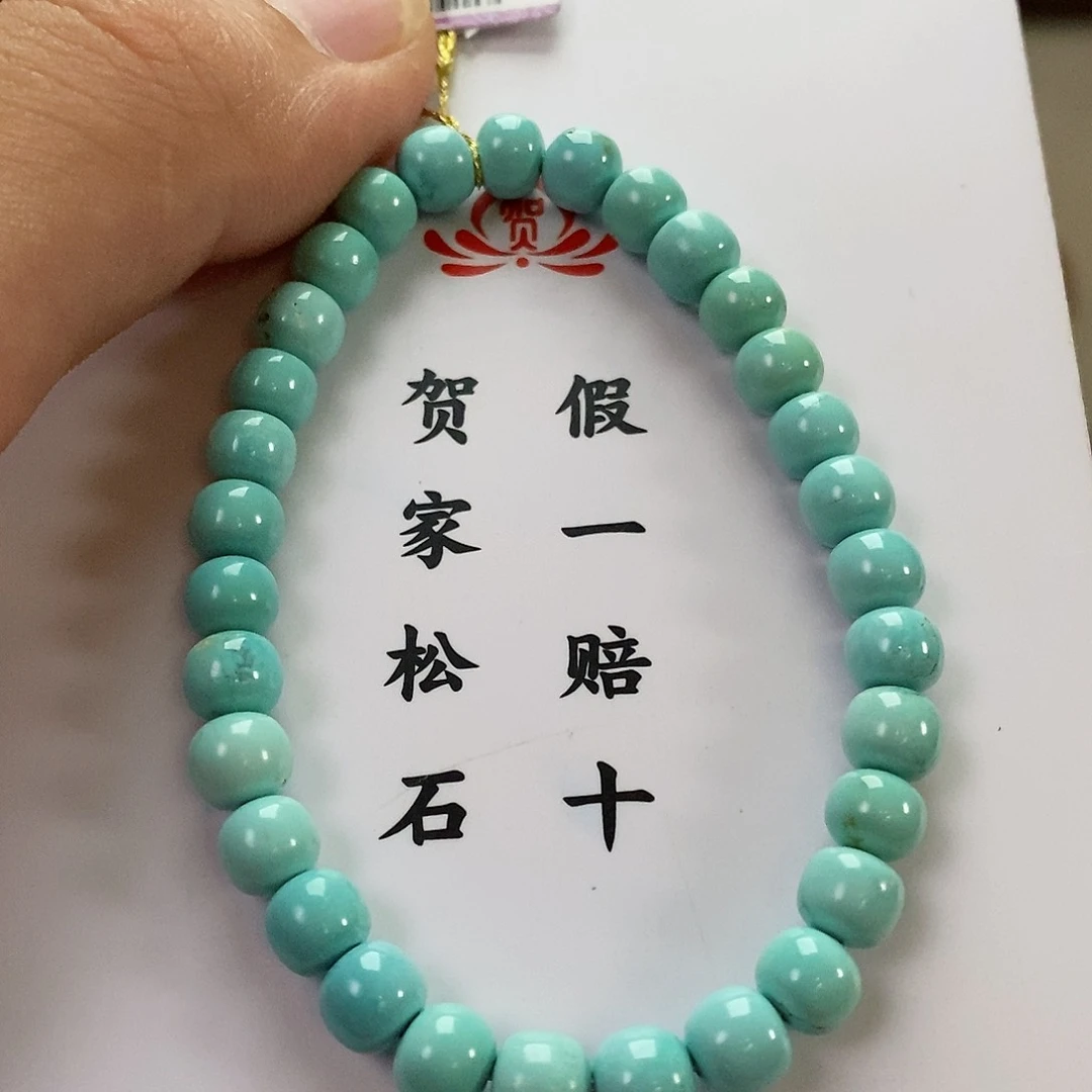 【闪购商品】绿松石珠宝奇石未镶嵌