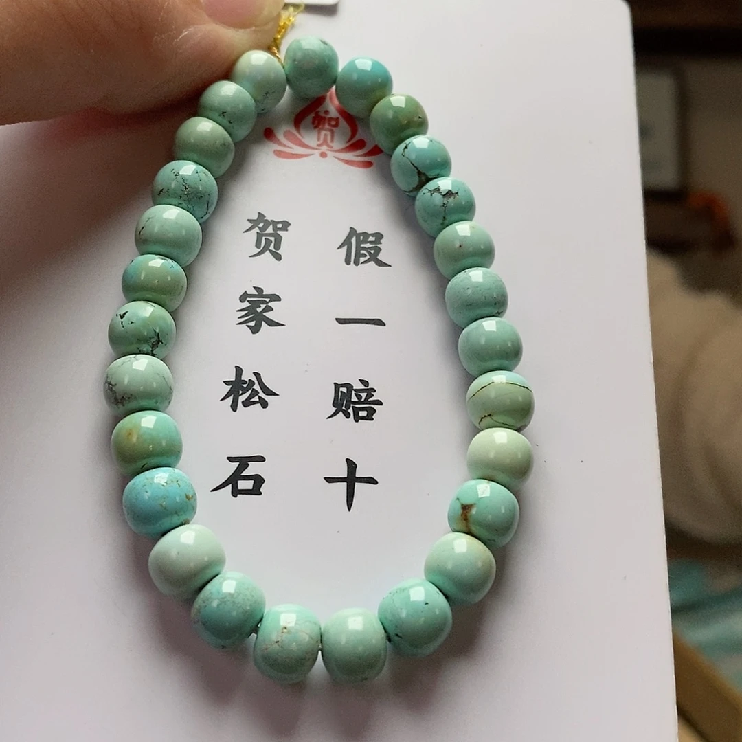 【闪购商品】绿松石珠宝奇石未镶嵌
