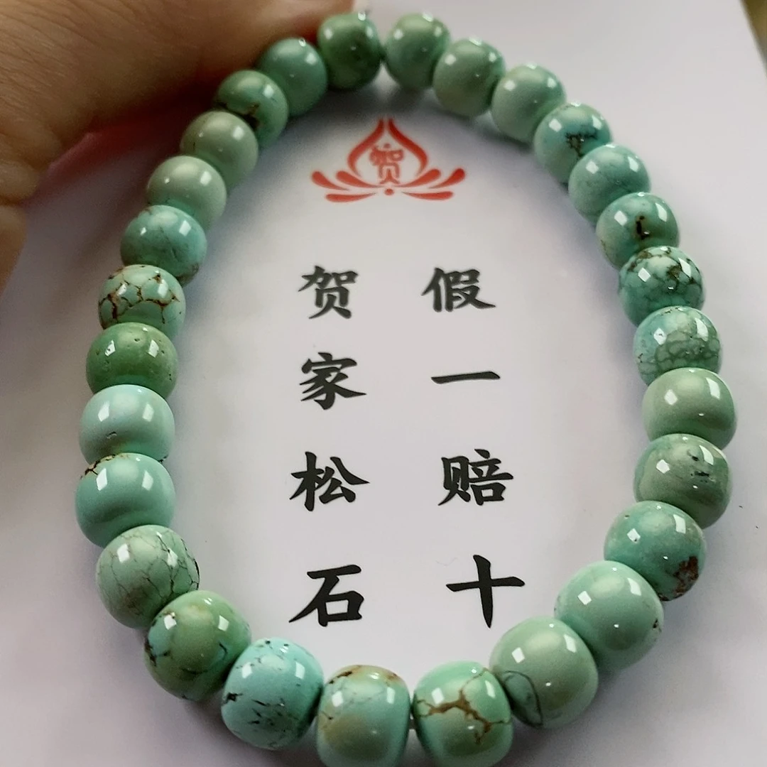 【闪购商品】绿松石珠宝奇石未镶嵌