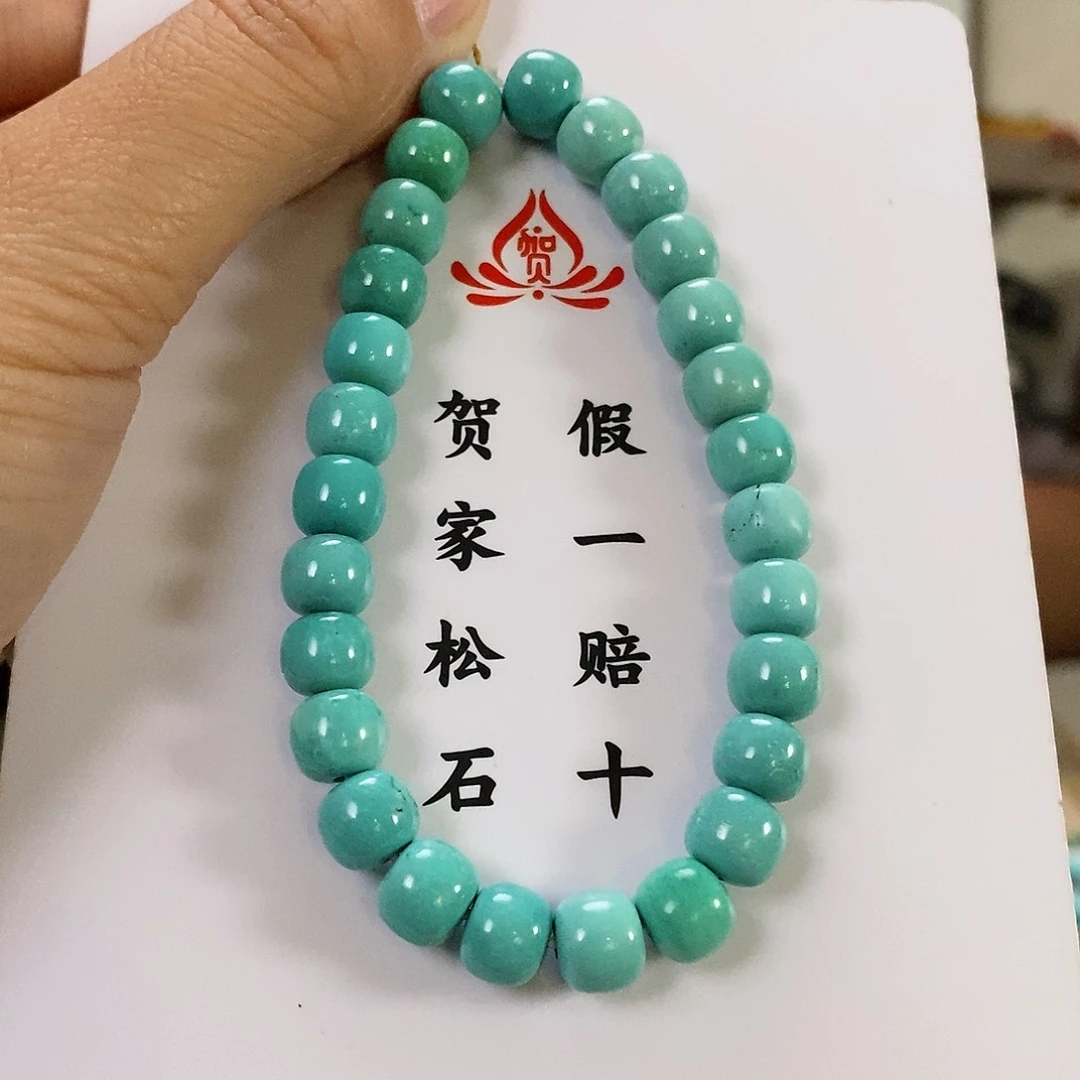 【闪购商品】绿松石珠宝奇石未镶嵌