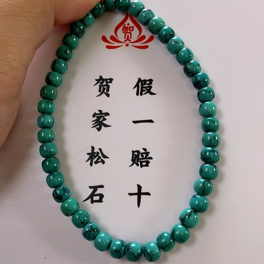 【闪购商品】绿松石珠宝奇石未镶嵌