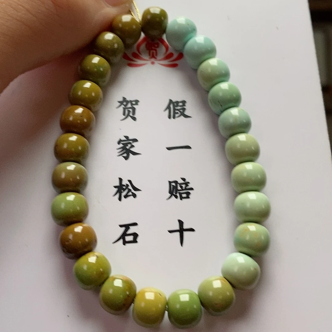 【闪购商品】绿松石珠宝奇石未镶嵌