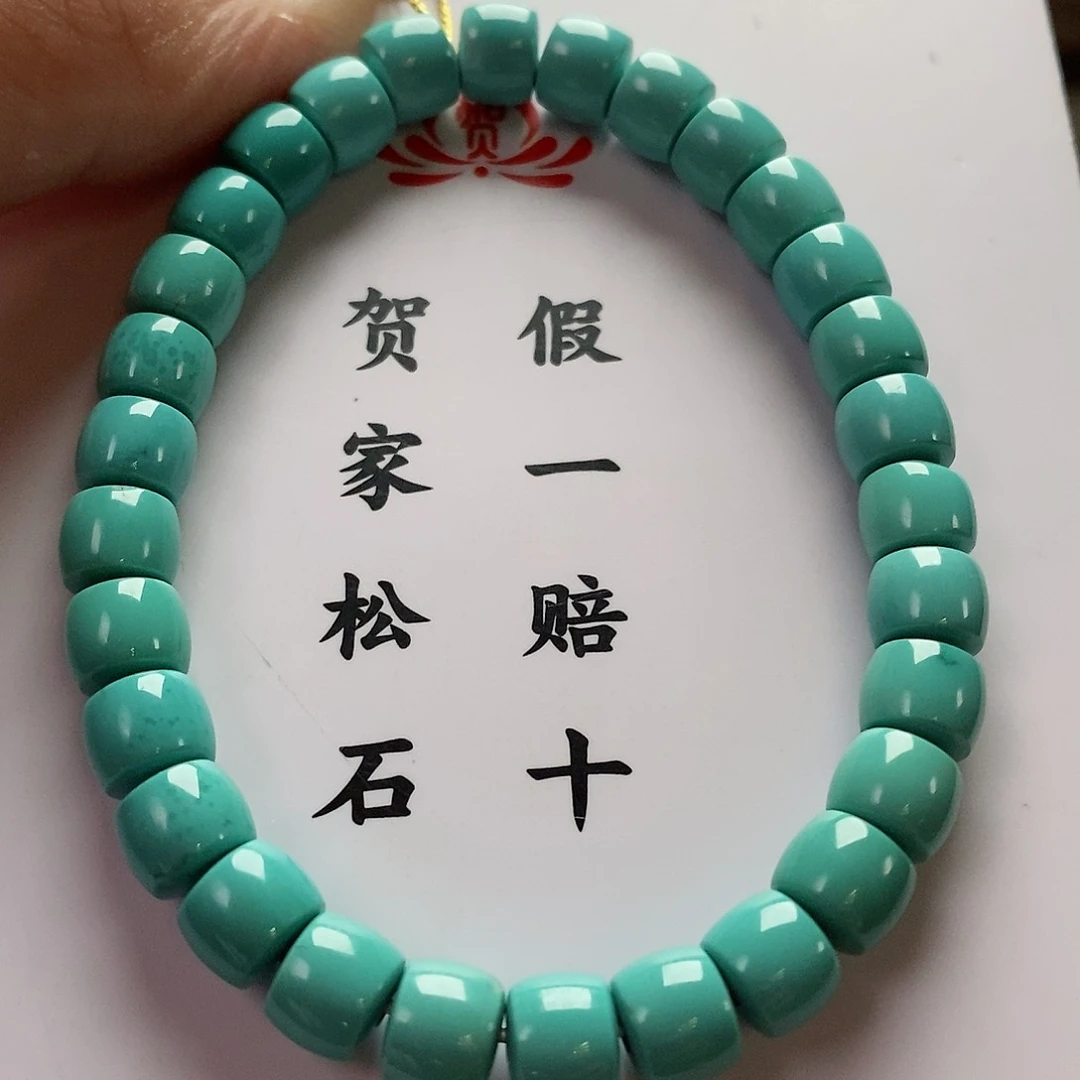 【闪购商品】绿松石珠宝奇石未镶嵌