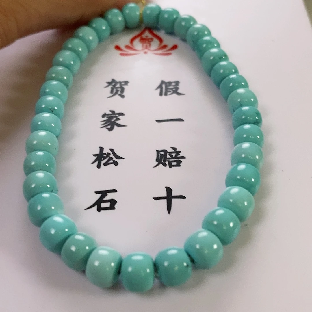 【闪购商品】绿松石珠宝奇石未镶嵌