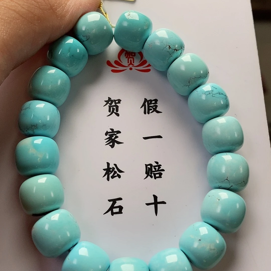 【闪购商品】绿松石珠宝奇石未镶嵌