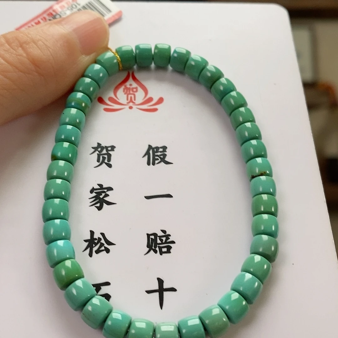 【闪购商品】绿松石珠宝奇石未镶嵌