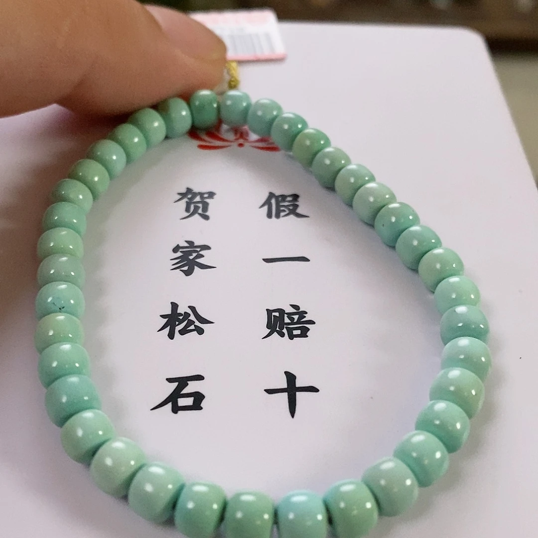 【闪购商品】绿松石珠宝奇石未镶嵌